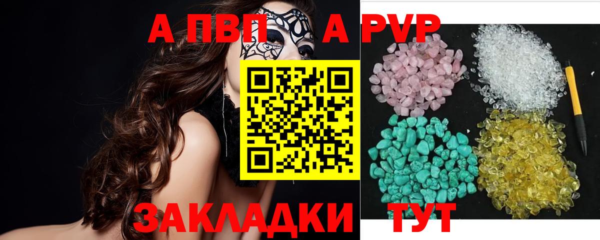 сколько стоит  Alpha-PVP кристаллы  Вход с VPN  Alpha PVP Crystall  А ПВП кристаллы  Орск  А ПВП 