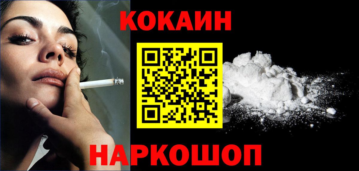 Орск  Cocaine 99%  Вход с VPN  купить наркотики цена  Кокаин VHQ 