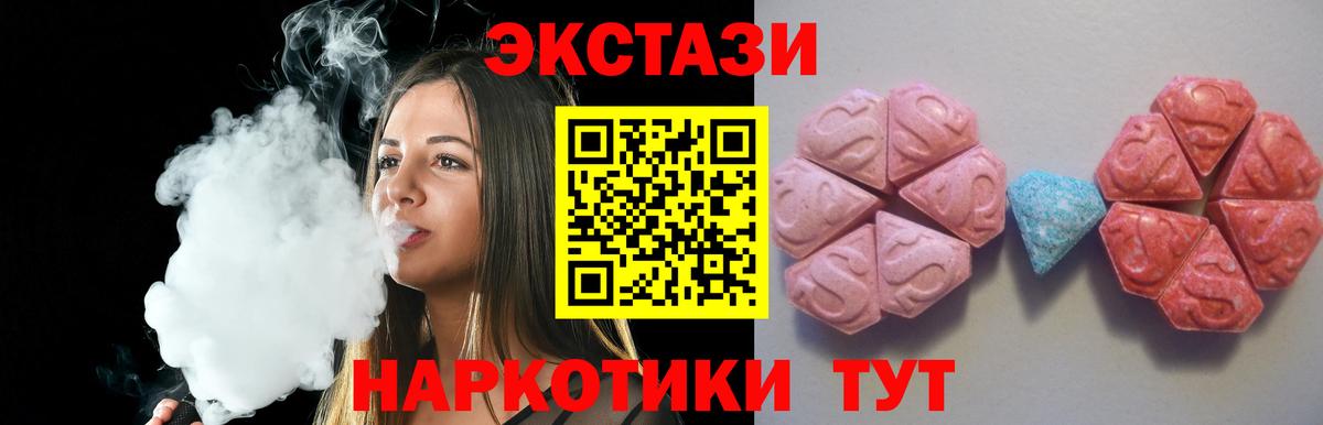 Экстази VHQ  Экстази TESLA  Вход с VPN  Орск 