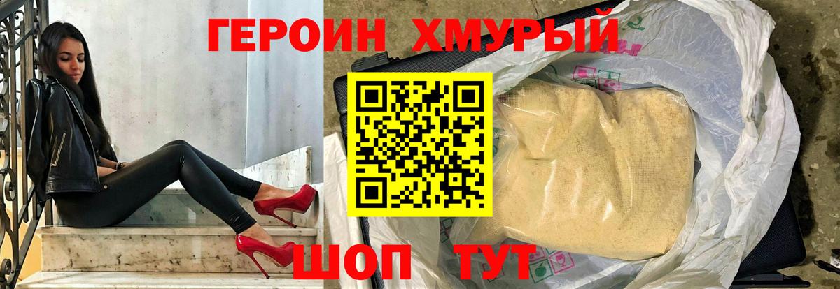 Орск  Героин VHQ  Героин  Вход с VPN 