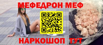 мяу мяу мука Будённовск