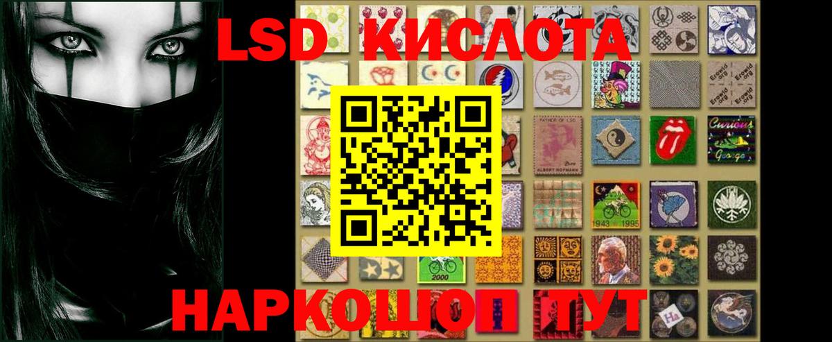 LSD-25 экстази кислота  ЛСД экстази ecstasy  Орск  Вход с VPN 