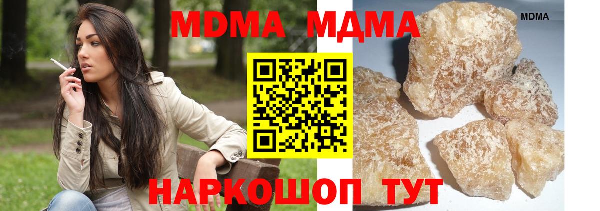 MDMA молли Орск