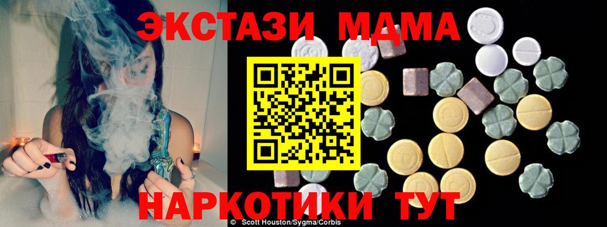 МДМА VHQ  Вход с VPN  МДМА кристаллы  Орск 