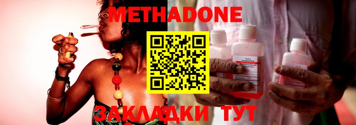Орск  мориарти формула  Вход с VPN  Метадон белоснежный  МЕТАДОН кристалл 