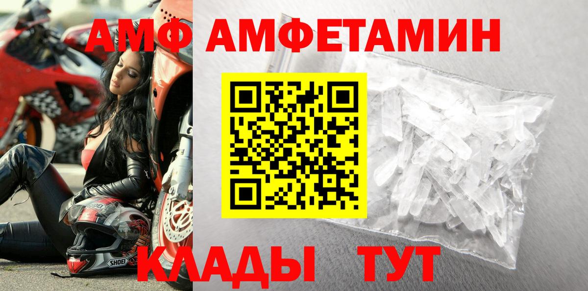 Орск  МЕТАМФЕТАМИН мет  Вход с VPN 