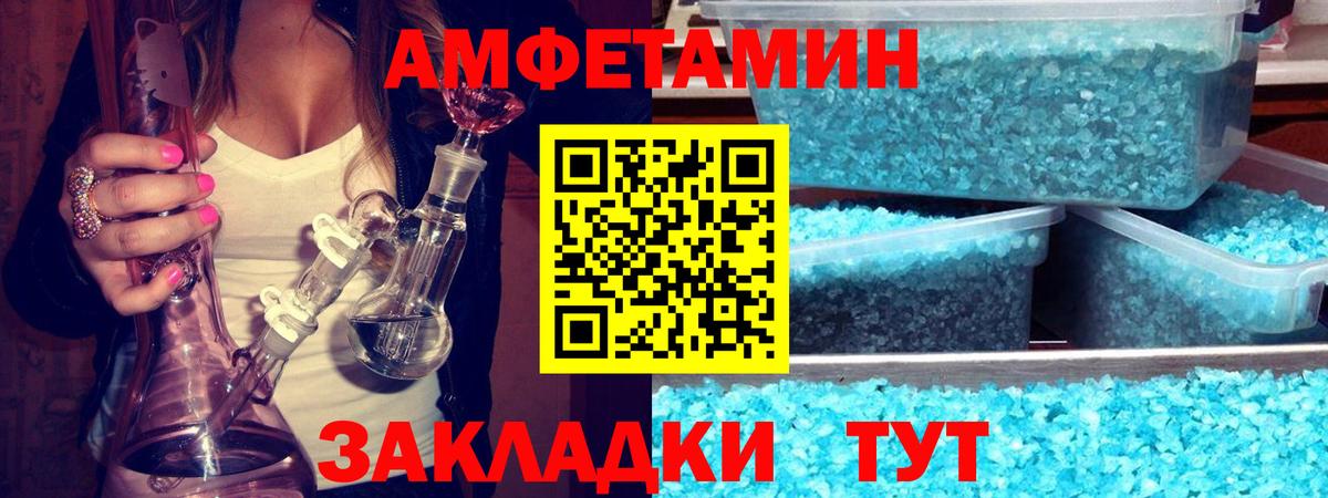 МЕТАМФЕТАМИН винт Орск