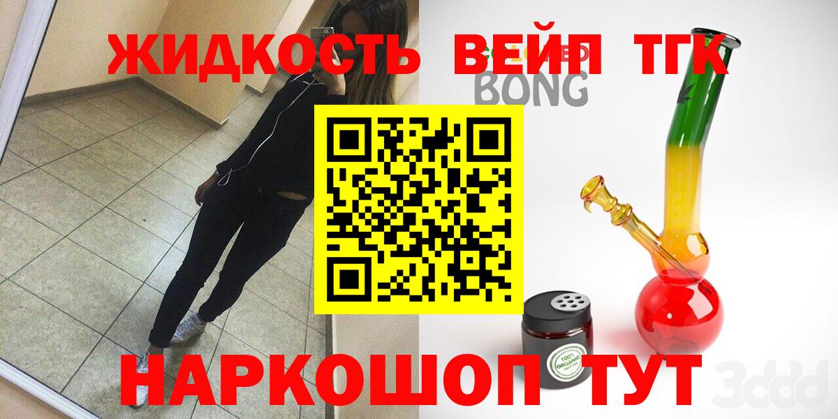 Дистиллят ТГК концентрат  Вход с VPN  Орск 