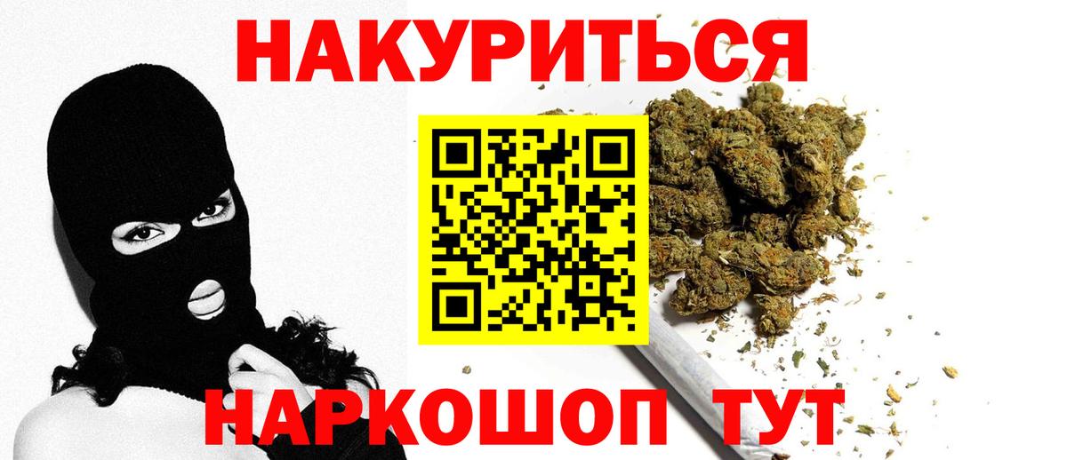 Бошки марихуана Ganja Орск